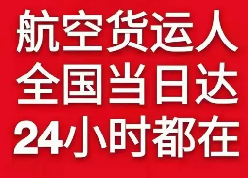 嘎洒机场物流货物、航空货运:物流行业各岗位招聘